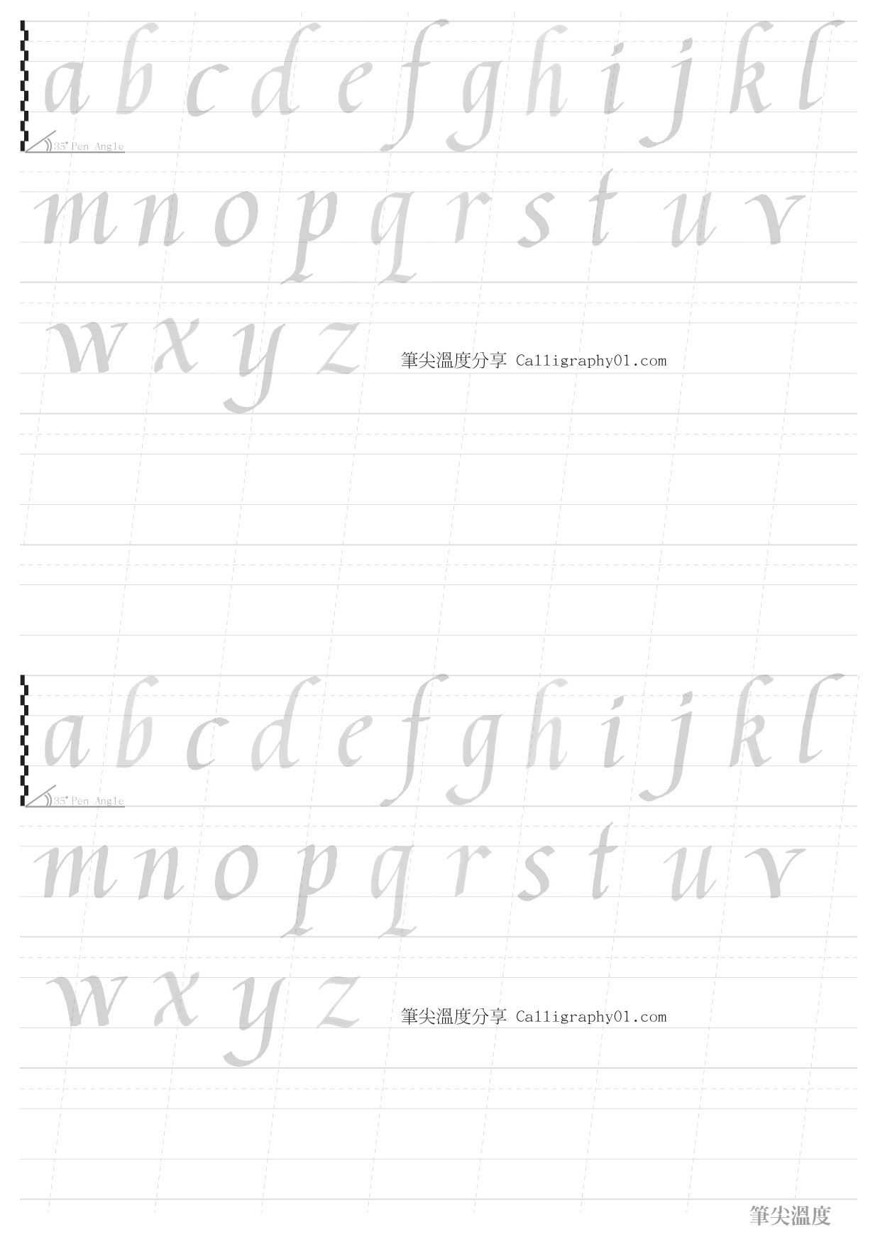 義大利體 小寫字母總表