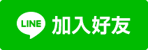 加入好友,%e3%80%90-%e5%93%a5%e5%be%b7%e9%ab%94-%e3%80%91-%e5%a2%a8%e6%b0%b4-%e9%87%91%e7%b2%89-%e2%9c%a8